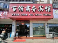 Jianning Baixin Business Hotel - 2-نجوم