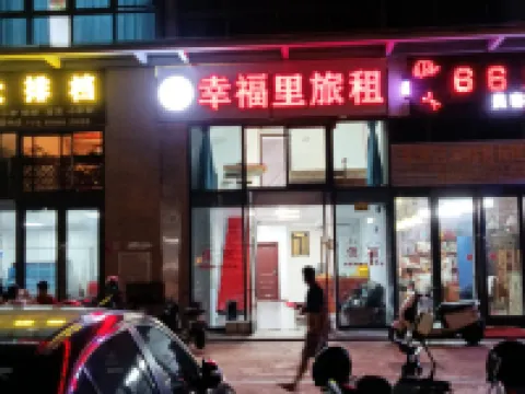 Xingfuli Travel Rental