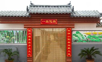 Dongping Lake Yun Homestay