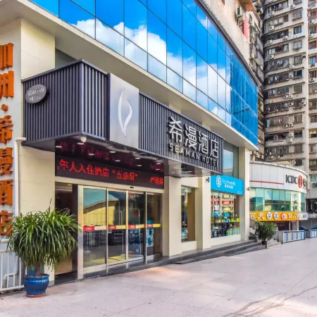 Seaman Hotel (Chongqing Jiazhou Hongqi Hegou Light Rail Station)