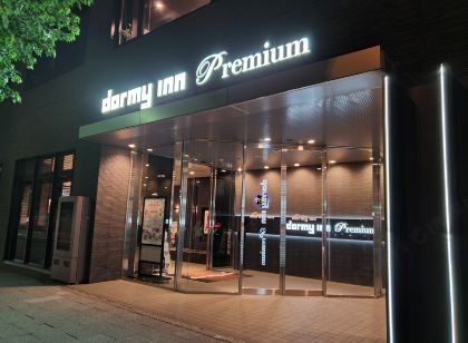 名古屋の名古屋大学 生協Ｂｏｏｋｓフロンテ周辺ホテル【2022おすすめ 