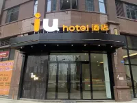 IU Hotel（Anyue Ningdu Avenue Red Star Macalline Store） - 2 étoiles