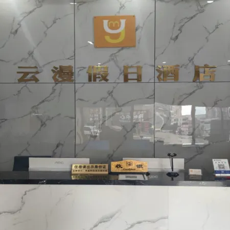 Suining Yunman Holiday Hotel