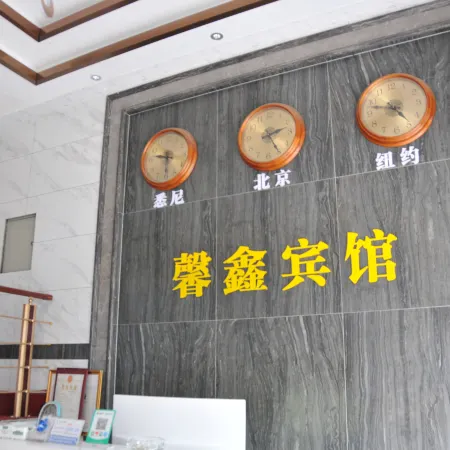 Xinxin Hotel Xingyi