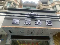 Xingchen Hotel (Fuzhou University City) Hotels in der Nähe von Fuzhou University