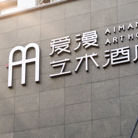 Aiman Art Hotel