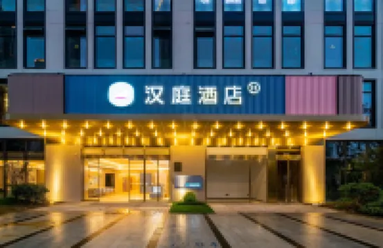 HanTing Hotel (Hangzhou Binjiang Provincial Children's Hospital) Hotels in Hangzhou