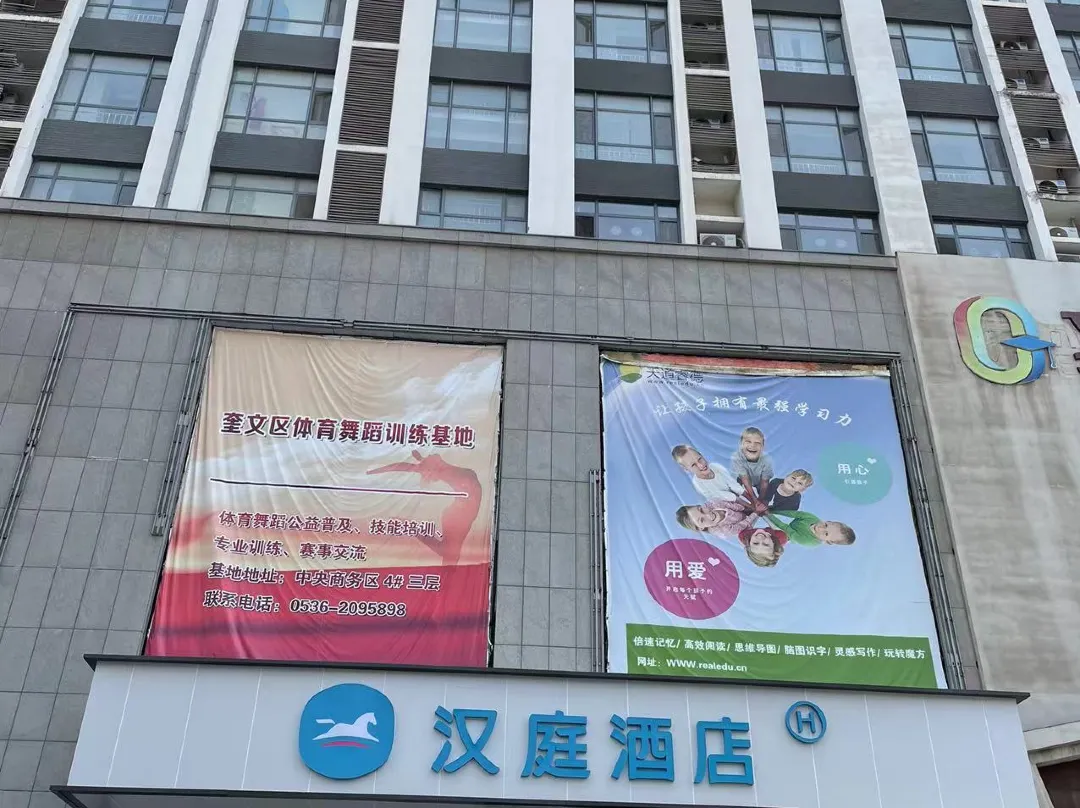 Hanting Hotel - Weifang