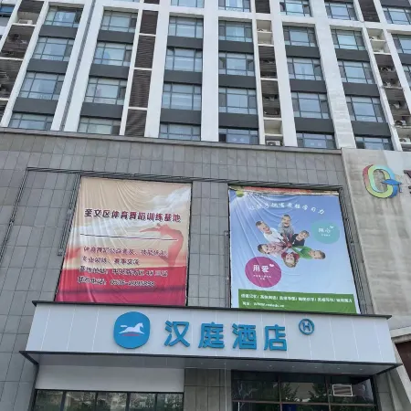 HanTing Hotel (Weifang Shengli East Street Wenhua Road)