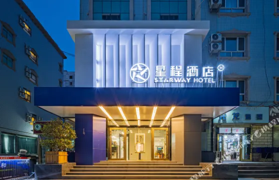 星程酒店（喀什人民廣場店）