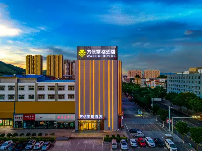 Xinzhou  Ancient  City   Wassim Hotel Hotels in Xinzhou