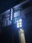 Xi'an Yijia Xinxin Hotel Hotels in White Deer Plain Area