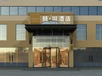 喆啡酒店（天津眼科醫院海光寺地鐵站店） 鄰近靜園的酒店
