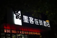 墨客連鎖飯店（淄博火車站廣場店） 張店區灃水鎮客運站附近的飯店
