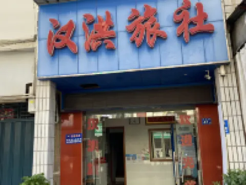Hanhong Inn (Wuhan Hannan Bus Station) Hotels near Wuhan Hannan Airport