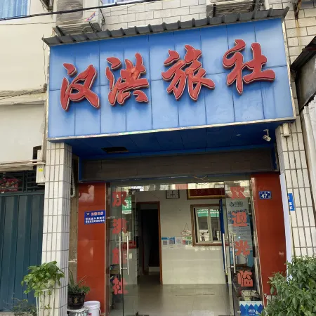 Hanhong Inn (Wuhan Hannan Bus Station)