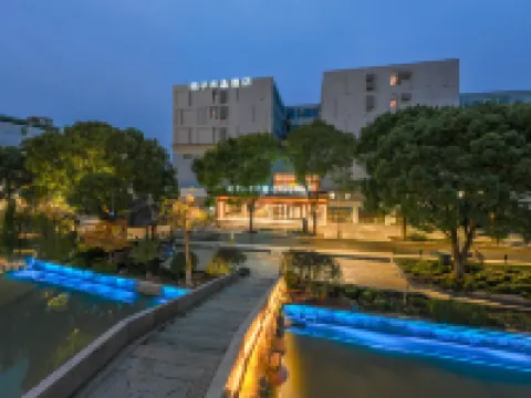 Crystal Orangeホテル 嘉興平湖 平湖のホテル