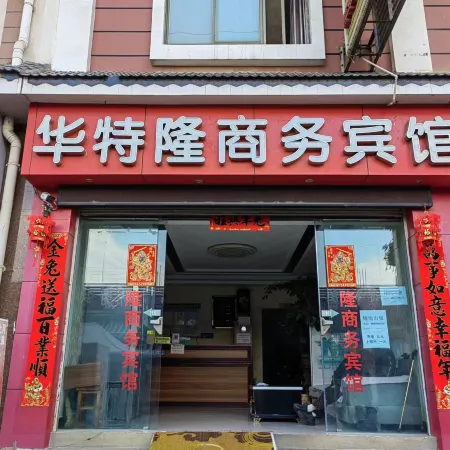 Mengzi Huatelong Business Hotel
