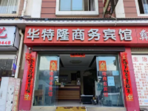 Mengzi Huatelong Business Hotel
