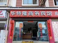 Mengzi Huatelong Business Hotel