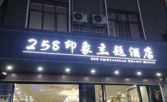 Guangnan 258 Impression Theme Hotel