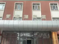 Luobu Lake Hotel Hotels in Yuli