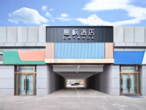 Lavande Hotel (Shijiazhuang Yuhua Wanda Plaza Medical University Jianhua Campus Branch) Hotels near Earth Science Museum