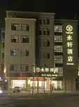 Lufeng Yongxu Hotel