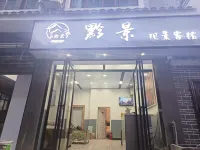 Zhenyuanyu Landscape View Inn - Business