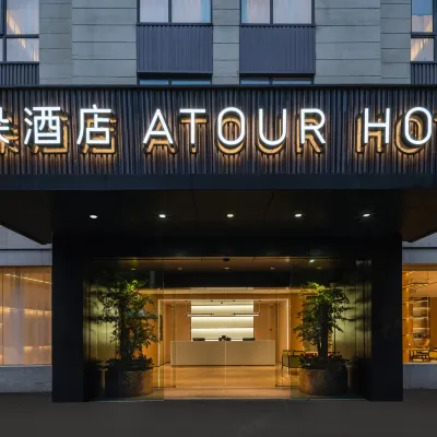 上海莘莊商務區亞朵飯店 七莘路附近的飯店