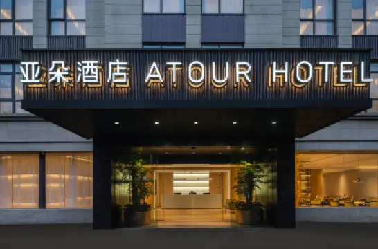 Atour Hotel (Shanghai Hongqiao Xinzhuang Business District) Hotels in Xinzhuang Industrial Park