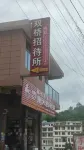 Shuangqiao Guest House 옌두구전/암각고진 주변 호텔