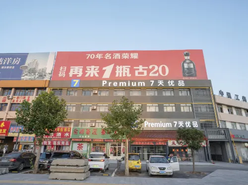 7 Days Premium Hotel (Yucheng City People's Government) - parking