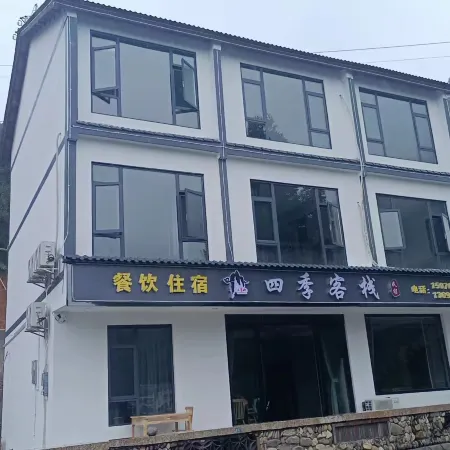 Sanqingshan Four Seasons Inn