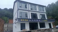 Sanqingshan Four Seasons Inn - 2-Star