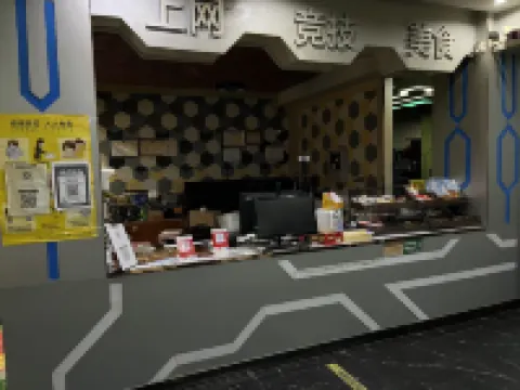 Bailijia E-sports Hotel