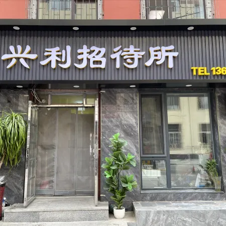 Panjin Xingli Guest House