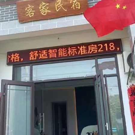 Kejia Homestay (Xinyanghudongdadao Xianshan)