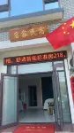 Kejia Homestay (Xinyanghudongdadao Xianshan)