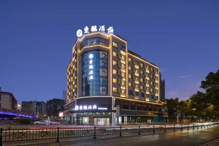 Dongpeng Hotel (Yichun Xiujiang East Road Zhuangyuanzhou Branch) Отели рядом с достопримечательностью «Yichun University Vocational and Technical College»