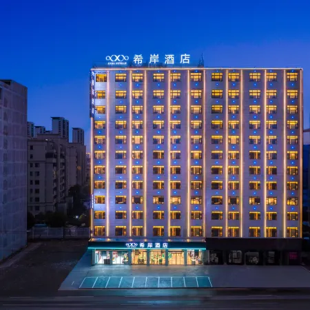 Xana Hotel (Jingdezhen Leping Municipal Government Honghao Forest Park Branch)