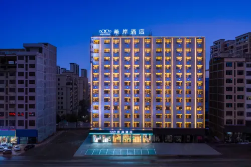 Xana Hotel (Jingdezhen Leping Municipal  Government Honghao Forest Park Branch) - Wifi