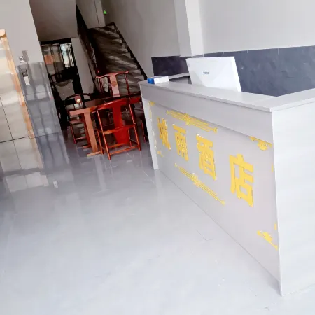 Huize Chengyu Hotel