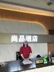 Shangpin Hotel Hotel a Qingyin Pavilion-Wannian Temple