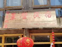 Huanggang Dongzhai Jingdeng Homestay Отели рядом с достопримечательностью «Камбоджа Хуан Конг»