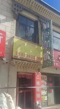 Dingriding Ba Jia Can Hotel Отели в г. Динжи