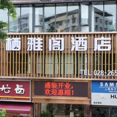 XiYaGe