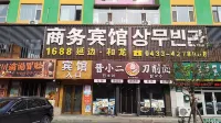 和龍1688商務賓館 和龍客運總站附近的飯店