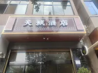 Tiancheng Hotel Hotels in Puge
