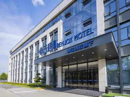 Xi'an 1. Caotang Renjoy Hotel（BYD NO.2 factory） Отели рядом с достопримечательностью «Northwestern Polytechnical University (Chang'an Campus)»